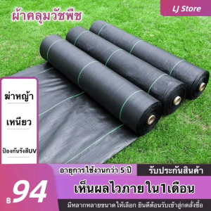 กันยูวี100% พลาสติกคลุมดิน การส่งผ่านแสงน้อย 1*100M/2*100M/3*100M คลุมวัชพืช พลาสติกคลุมวัชพืช พลาสติกคลุมหญ้า ผ้าคลุมดิน ผ้าคลุมวัชพืช ป้องกันวัชพืช หญ้า สวน สนาม ต้นไม้