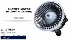 โบลเวอร์ ฮุนได เอชวัน ตู้หน้า แท้  BW0135 BLOWER MOTOR HYUNDAI H-1 (FRONT) พัดลมแอร์ โบเวอร์