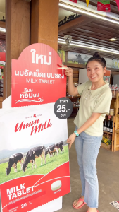 Umm milk นมอัดเม็ด รสหวาน ขนาดซอง 20 กรัม อืมม มิลค์