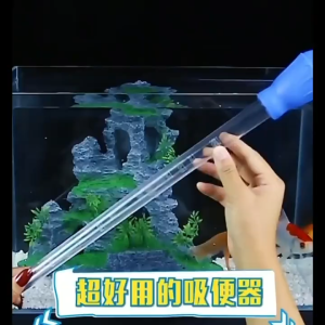 ที่ดูดขี้ปลา ทำความสะอาดตู้ปลา บ่อปลา ดูดขี้ ดูดทราย 30cm 45cm สำหรับตู้ปลาขนาดเล็ก ขนาดกลาง หลอดดูดขี้ปลา เศษอาหารปลา