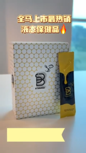 【现货秒发】全马首款蜂蜜口味的男性保健饮品 100% 原装正品 B Solution蜂蜜活力饮 【隐秘发货】