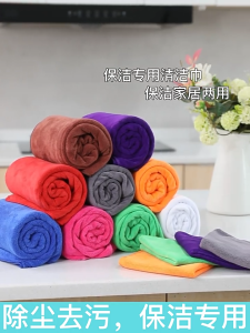 ผ้าขี้ริ้วทำความสะอาดบ้าน ผ้าไมโครไฟเบอร์ ผ้าขนหนูล้างรถ ขนสั้น/ยาว ผืนใหญ่  G2038