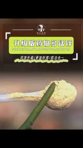 Racun Kulat Plant Fungicide 40g/护花神Fungicide 多.锰锌/多锰锌/多菌淋/ 杀菌剂 40g