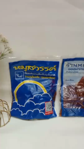 หมูสวรรค์โบลลิ่ง 500กรัม ราคา 410 บาท