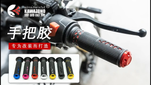 Adventurers JRP Motorcycle Handle Universal Motorcycle Handle Grip
