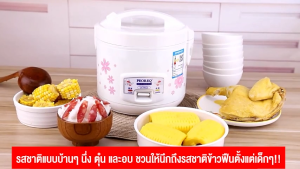 BAOERMA MALL หม้อหุงข้าวอัจฉริยะในครัวเรือนขนาดเล็ก 1-2 คนหนาหม้อหุงข้าวไม่ติดสไตล์ 2L เก็บความร้อนหม้อปรุงอาหารอย่างรวดเร็ว