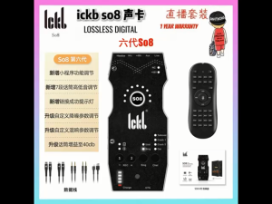 Ickb So8 Lossless Digital Sound Card Ickb so8第六代直播声卡