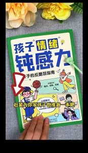 YiGo柔佛现货《孩子情绪钝感力》给孩子的反脆弱指南儿童心理健康社交性格情商书 孩子情绪钝感力 钝感力 反脆弱