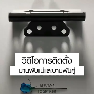 Marino บานพับสแตนเลสx3 + ที่ขั้นประตูx1 ห้องนั่งเล่น ห้องครัว ห้องนอน ห้องนํ้า โฮมออฟฟิศ No.Y2027