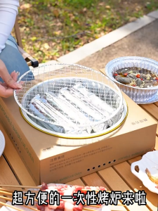 เตาปิ้งย่าง "ใช้แล้วทิ้ง" ขนาด 28 ซม. แบบพกพา สายแคมป์ปิ้ง แถมถ่าน/ที่คีบ/แปรงทาน้ำมัน