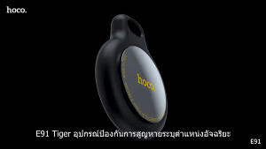Hoco E91 อุปกรณ์ติดตาม GPS ค้นหาตำแหน่งสิ่งของ รองรับ Find My ไม่ต้องติดตั้งแอพเพิ่ม - Lazada