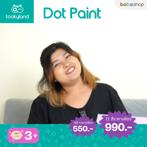 ทอกย่ล่น-ดอทเพ้นท์ 12 色 - 6 ใบ สี [Tooky Land-Dot Paint - 12 Color 6 Colors]
