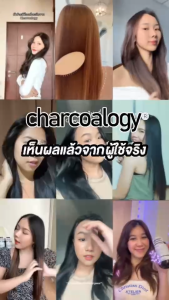 ชาร์โคโลจี ครีมนวดผมถ่านไม้ไผ่ สูตรปกป้องผมจากมลภาวะ Charcoalogy Anti-Pollution Protective Shield Conditioner 400 ml.