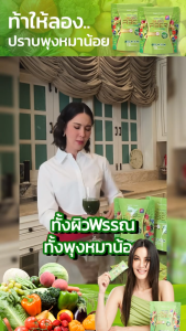 Chloro Fiber ไฟเบอร์ธัญญ่า ไฟเบอร์ขับถ่าย คลอโรฟิลล์ ไฟเบอร์ธัญญ่า Penn Capp เพนแคป+ไฟเบอร์ธัญญ่า YAALEEYAA คุมหิว พุงยุบ