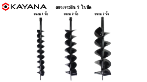 ดอกเจาะดินอย่างหนา ขุดหลุม 2 ใบมีด สําหรับเครื่องเจาะดิน ขนาด 8 นิ้ว หัวหนาไม่หักง่าย แกนมาตรฐาน 20 mm. ของดีแน่นอน