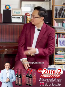 Vtal วีทัล หัวใจ ความดัน หลอดเลือด สมอง ตีบ แตก ตัน น้ำเบอรี่สกัดผสมสมุนไพร ไม่มีน้ำตาล หอมหวาน ดื่มง่าย ทุกวัน เช้า และ เย็น ขนาด 750 มล. Vita2u