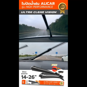 ใบปัดน้ำฝน รุ่นไร้โครงเหล็ก Frameless High Performance ปัดสะอาด ไร้คราบน้ำ เสียงเงียบ ใบปัด ยางปัดน้ำฝน