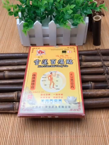 แผ่นแปะแก้ปวดที่ขายดีที่สุด ครีมแก้ปวด แผ่นประคบร้อนบรรเทาอาการปวดหลัง 1 กล่อง 8 ชิ้น แก้ปวดเวลาทำงานและเล่น ปวดกล้ามเนื้อ ปวดร่างกาย