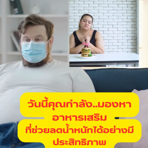 ฟิตต์มีล ฟิตมิล Fitt Meal by GIFFARINE ฟิตต์ มีล บาย  ผลิตภัณฑ์ทดแทนมื้ออาหาร กิฟฟารีน