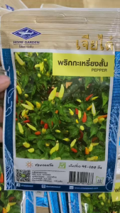 Hạt giống ớt xiêm trắng siêu trái dể trồng-gói 70 hạt