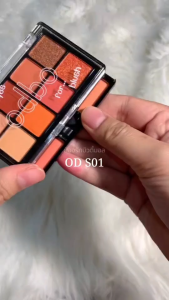 โอดีบีโอ พาเลทแต่งหน้า พร้อมแปรง อายแชโดว์ + ปัดแก้ม 20g ODS01 odbo for Eyes for Blush Odbo แต่งหน้า Odbo คือ - Lazada