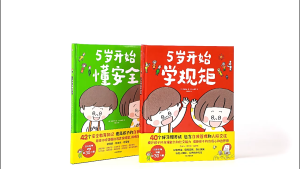 FORMINDS Chinese Picture Book Storybook 精装正版【5岁开始学规矩 5岁开始懂安全 5岁开始学沟通】安全教育知识 学会表达社交力 情景漫画 故事书图画书