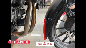 Honda NX500 และ CB500x ปี 2019 ขึ้นไป ลิ้นต่อ บังโคลนหน้า กันโคลน กันดีดหน้า ตัวต่อบังโคลน Item นี้ จำเป็นต้องมี