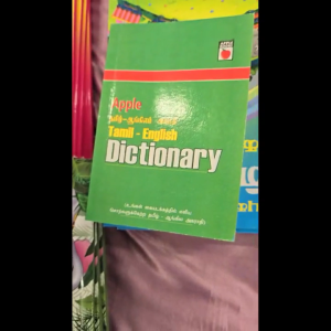 Dictionary Book / Tamil - English Dictionary Book