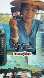 Black Organic High-Quality Plant Growth Enhancer Organic Fertilizer for Increased Crop Yield - 200g