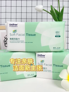 Unifree Disposable Wash Facial Tissue Cottom gentle cleaning disposable face towl 200*200mm 60 sheets一次性加大加厚婴儿宝宝洗脸巾一次性洗脸巾男女家用日常面巾