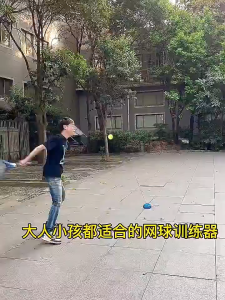 【New】Kids Adult Tennis Racket Set Training Aids Ball Trainer Self Study Baseboard Player Practice Tool Elastic Rope Base
