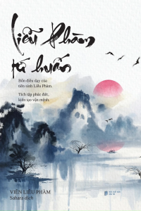 Liễu Phàm Tứ Huấn (AZ)