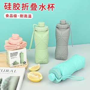 Silicone Tumbler Water Bottle Outdoor/Collapsible for Sports Leak Proof Reusable 600ML Foldable