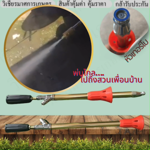 ซุปเปอร์เทอร์โบ ก้านแรงดันสูง สำหรับเครื่องพ่นยา 3 สูบ เครื่องพ่นยา 767 ปรับระยะใกล้ไกลในตัว พุ่งแรง เป็นละอองได้ดี ไม่เปลืองยา สินค้าคุณภาพสูง อายุการใช้งานยาวนาน