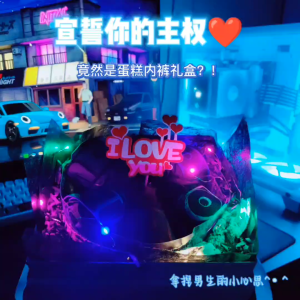 男友生日礼物创意520情人节礼物 情人节礼盒周年庆节日礼盒创意蛋糕男士内内礼盒仪式感氛围礼盒惊喜礼盒
