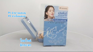Cute Press Evory Snow whitening oil control Foundation Powder SPF30 PA++ตลับฟ้า 12g - โฉมใหม่มีกระจก
