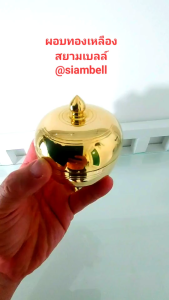 Siambell ผอบทองเหลือง ขนาด 3 นิ้ว แบบเรียบ ฝาครอบ-ฝาเกลียว สยามเบลล์ ผอบ ผอบสีผึ้ง ผอบแป้ง ตลับ ตลับทองเหลือง