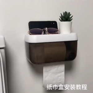 Tranquil Wall Mount Tissue Holder for Bathroom Storage Box Punch-Free Home Supplies Phone Rack Case Toilet Paper Holder Waterproof