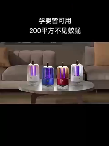 Charging Electric Mosquito Killer Lamp Can Be Hung Household Mosquito Trap USB/ Paten Nyamuk Elektrik