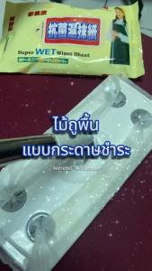 Hoptech ไม้ถูพื้น ดันฝุ่น ใช้แล้วทิ้ง ไม้ม๊อบ กระดาษเปียก กระดาษแห้ง lazy mop ไม้ม็อบดันฝุ่น ผ้าถูพื้นแบบเปียก แบบเเห้ง 【พร้อมจัดส่งในไทย】