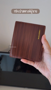 กระเป๋าสตางค์ผู้ชายสีน้ำตาล กระเป๋าสตางค์ผู้ชาย กระเป๋าสตางค์ผู้ชายใบสั้น กระเป๋าสตางค์ผู้ชายทรงสั้น กระเป๋าตังผู้ชายBaellerry ของขวัญวันเกิด