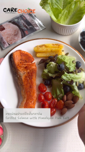 C999  แคร์ช้อยส์ เกลือหิมาลายัน เกลือหิมาลายัน เกลือชมพู เกลือคีโต คีโตทานได้ มีอย.