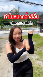 ปลอกแขนกันแดดuv ถุงแขนกันแดดผู้หญิง ถุงแขนกันแดดผู้ชาย ปลอกแขนยืดป้องกันรังสียูวีสำหรับผู้หญิงสำหรับการตกปลา