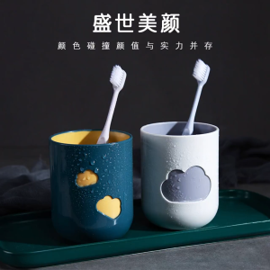 Toothbrush Cup Hotel Wash Cup Household Mouthwash Cup Couple Water Cup Cawan Pencuci Mulut加厚防滑云朵漱口水杯