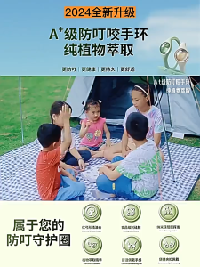 Gelang Anti Nyamuk Terbaru Nyamuk Jam Tangan Gelang Mosquito Gelang Anti Nyamuk Jam Anak Anti Nyamuk