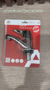 ก๊อกอ่างล้างหน้า ก๊อกน้ำ HAFELE เฮเฟเล่ 495.62.028 ก๊อกทองเหลือง ก๊อก