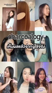 ชุดคู่ ชาร์โคโลจีแชมพูและครีมนวดผมถ่านไม้ไผ่ สูตรปกป้องผมจากมลภาวะ Charcoalogy Anti-Pollution Detox Micellar 400 ml. x2