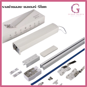 ม่านลอนพร้อมใช้งาน ม่านสำเร็จรูปพร้อมติดตั้ง