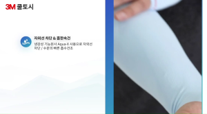 3M UV Protection Cool Arm Sleeves PS2000 Free Size Light Grey ปลอกแขนป้องกัน UV สีเทา