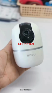 กล้องวงจรปิด WiFi IMOU A2 (IPC-A22EP) 2MP รับประกันศูนย์ 2 ปี - เฉพาะตัวกล้อง